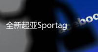 全新起亚Sportage国内路试谍照曝光：有望年底引入 或提供插混车型